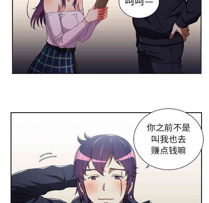 韩国漫画由莉的秘密韩漫_由莉的秘密-第50话在线免费阅读-韩国漫画-第47张图片