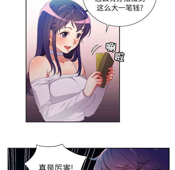 韩国漫画由莉的秘密韩漫_由莉的秘密-第50话在线免费阅读-韩国漫画-第49张图片