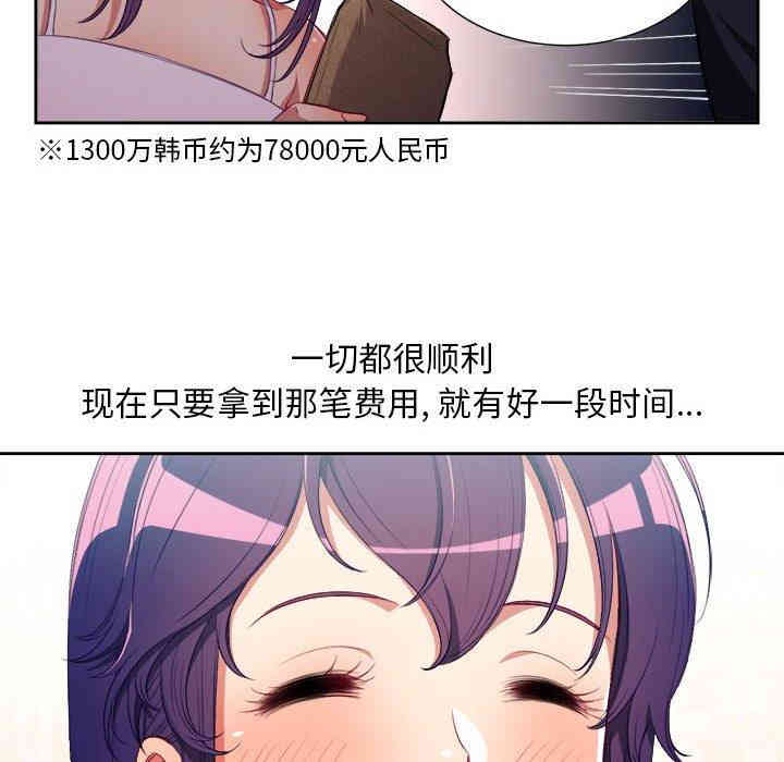 韩国漫画由莉的秘密韩漫_由莉的秘密-第50话在线免费阅读-韩国漫画-第51张图片