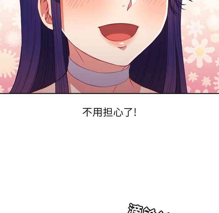 韩国漫画由莉的秘密韩漫_由莉的秘密-第50话在线免费阅读-韩国漫画-第52张图片