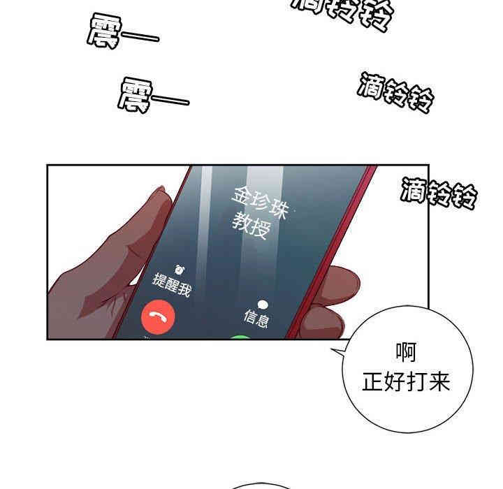 韩国漫画由莉的秘密韩漫_由莉的秘密-第50话在线免费阅读-韩国漫画-第53张图片