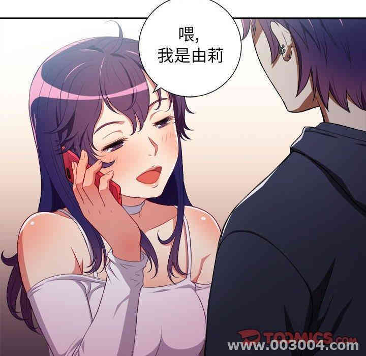 韩国漫画由莉的秘密韩漫_由莉的秘密-第50话在线免费阅读-韩国漫画-第54张图片