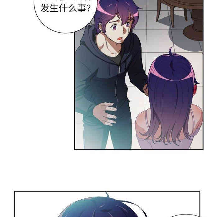 韩国漫画由莉的秘密韩漫_由莉的秘密-第50话在线免费阅读-韩国漫画-第59张图片