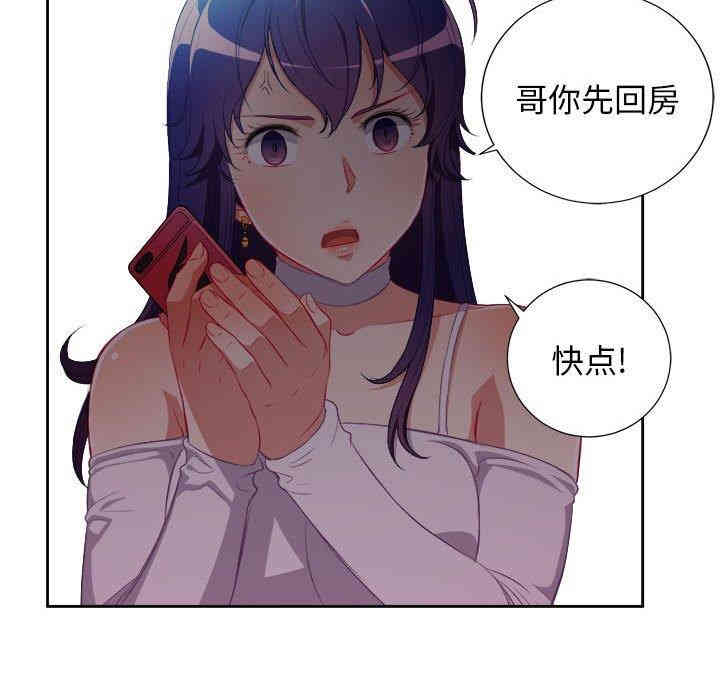 韩国漫画由莉的秘密韩漫_由莉的秘密-第50话在线免费阅读-韩国漫画-第60张图片