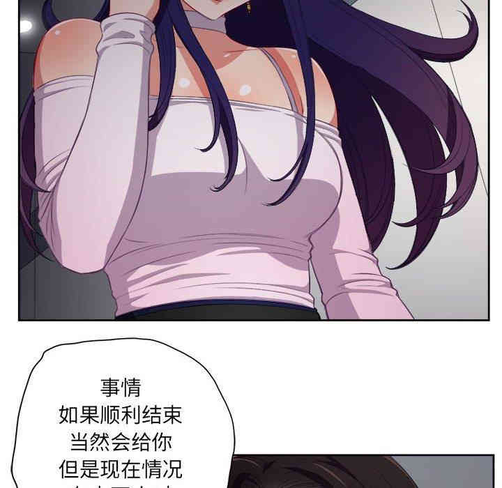 韩国漫画由莉的秘密韩漫_由莉的秘密-第50话在线免费阅读-韩国漫画-第63张图片