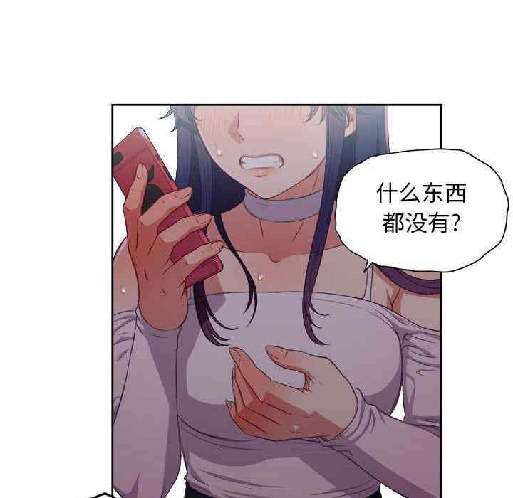 韩国漫画由莉的秘密韩漫_由莉的秘密-第50话在线免费阅读-韩国漫画-第65张图片