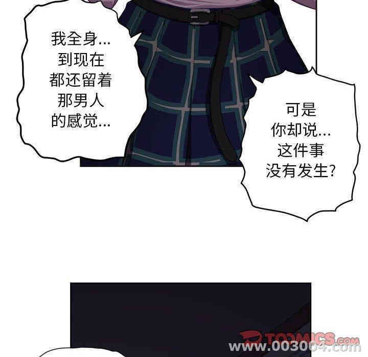 韩国漫画由莉的秘密韩漫_由莉的秘密-第50话在线免费阅读-韩国漫画-第66张图片