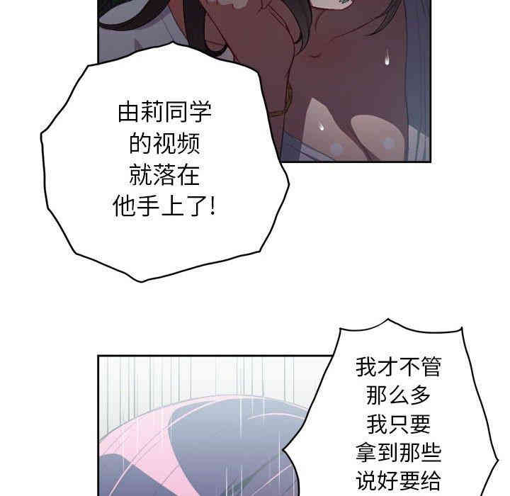 韩国漫画由莉的秘密韩漫_由莉的秘密-第50话在线免费阅读-韩国漫画-第68张图片