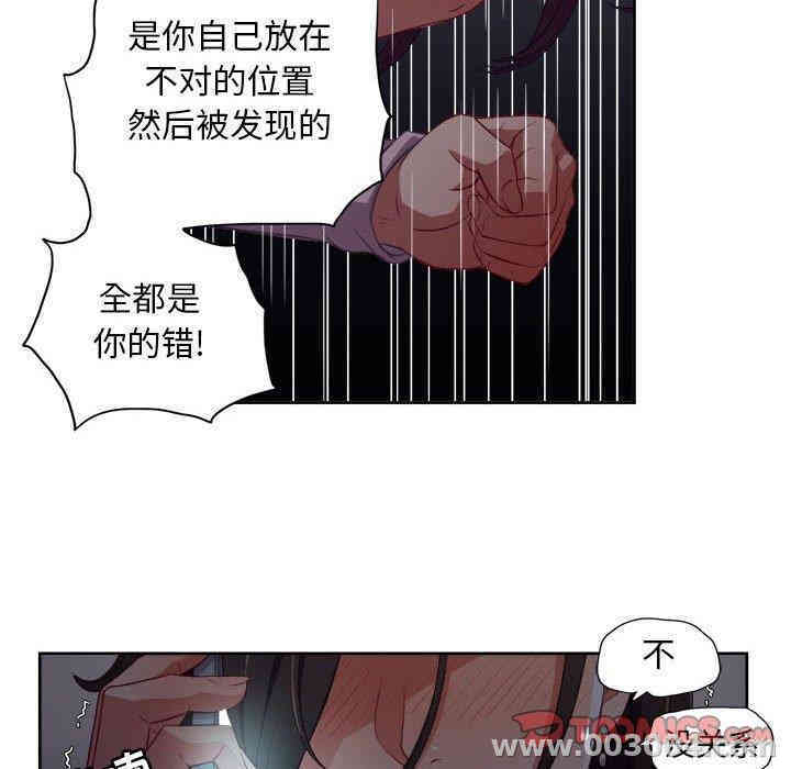 韩国漫画由莉的秘密韩漫_由莉的秘密-第50话在线免费阅读-韩国漫画-第70张图片