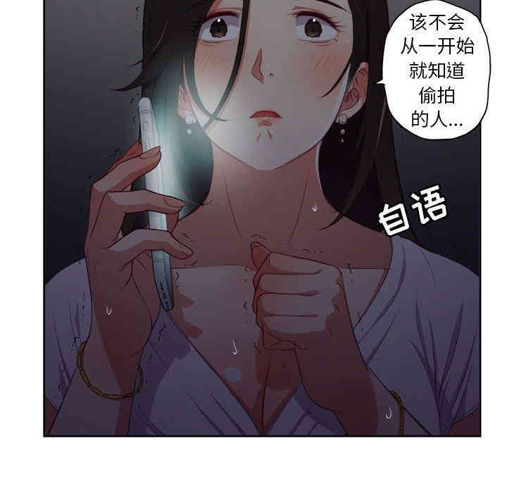 韩国漫画由莉的秘密韩漫_由莉的秘密-第50话在线免费阅读-韩国漫画-第72张图片