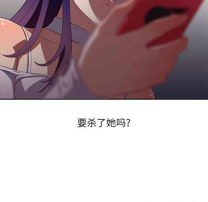 韩国漫画由莉的秘密韩漫_由莉的秘密-第50话在线免费阅读-韩国漫画-第76张图片