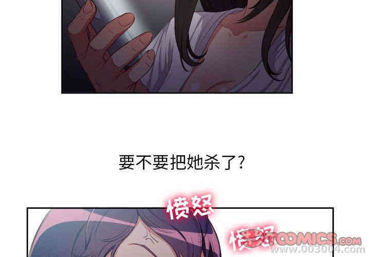 韩国漫画由莉的秘密韩漫_由莉的秘密-第51话在线免费阅读-韩国漫画-第2张图片