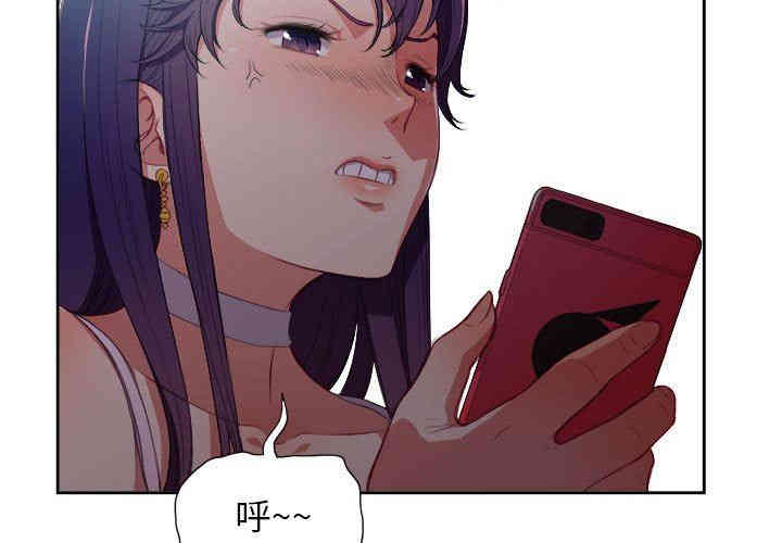 韩国漫画由莉的秘密韩漫_由莉的秘密-第51话在线免费阅读-韩国漫画-第3张图片