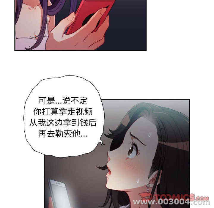 韩国漫画由莉的秘密韩漫_由莉的秘密-第51话在线免费阅读-韩国漫画-第6张图片