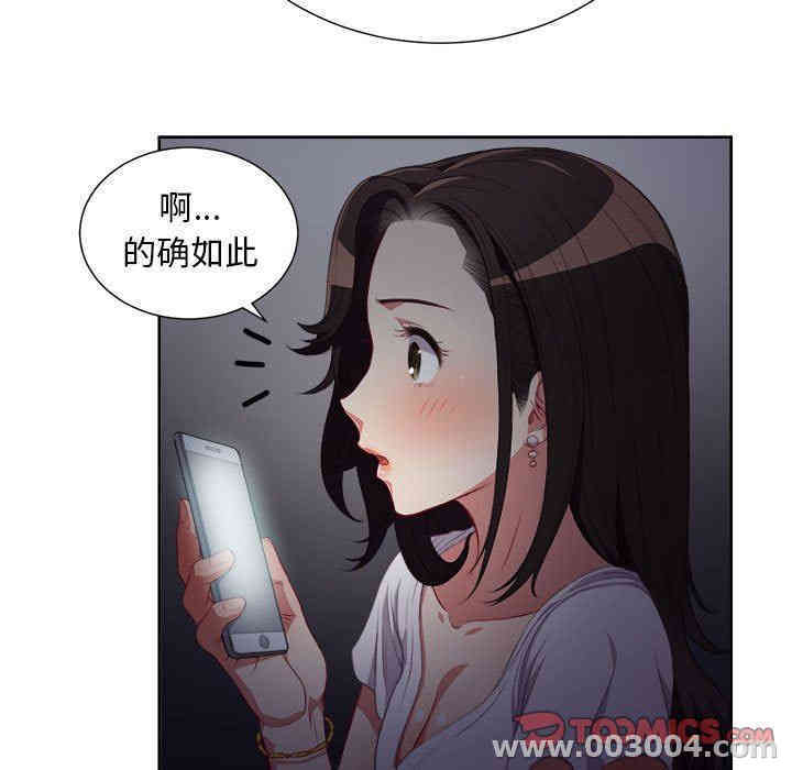 韩国漫画由莉的秘密韩漫_由莉的秘密-第51话在线免费阅读-韩国漫画-第10张图片