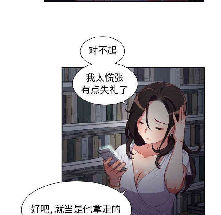 韩国漫画由莉的秘密韩漫_由莉的秘密-第51话在线免费阅读-韩国漫画-第11张图片