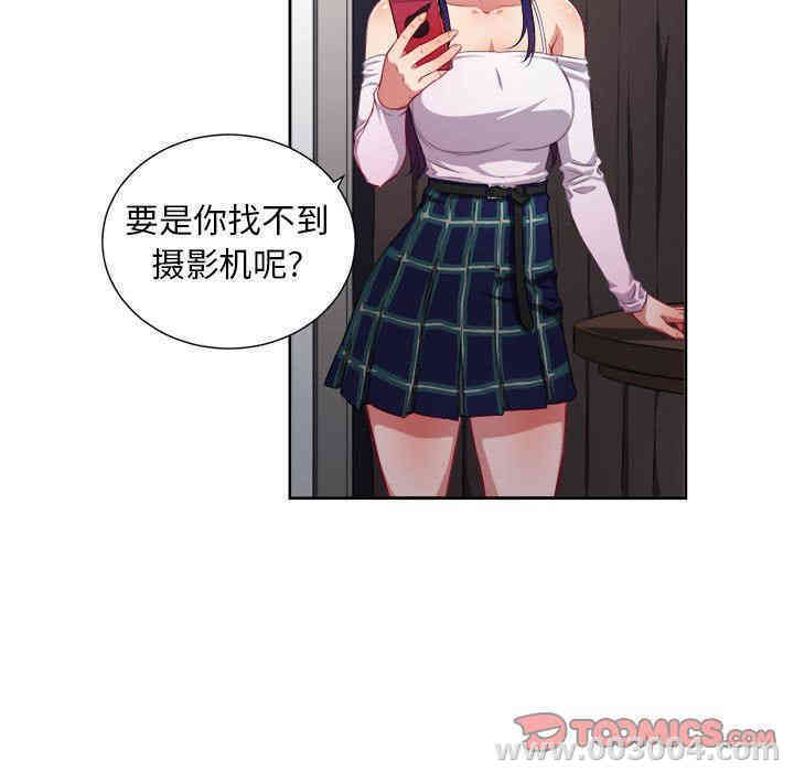 韩国漫画由莉的秘密韩漫_由莉的秘密-第51话在线免费阅读-韩国漫画-第14张图片