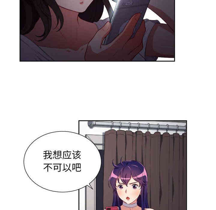 韩国漫画由莉的秘密韩漫_由莉的秘密-第51话在线免费阅读-韩国漫画-第13张图片