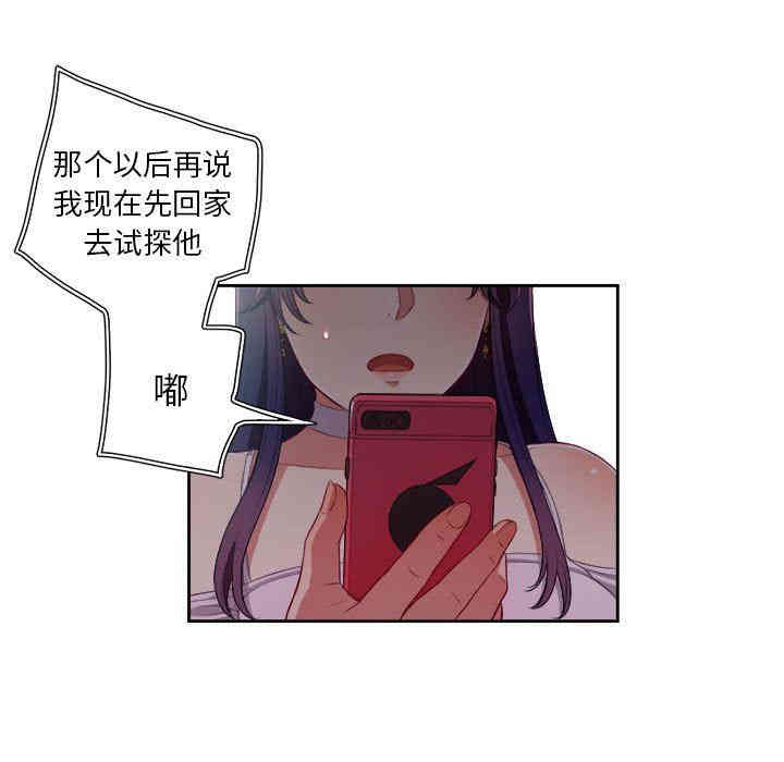 韩国漫画由莉的秘密韩漫_由莉的秘密-第51话在线免费阅读-韩国漫画-第15张图片