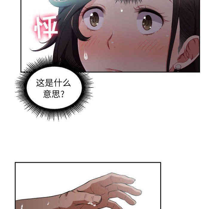 韩国漫画由莉的秘密韩漫_由莉的秘密-第51话在线免费阅读-韩国漫画-第28张图片