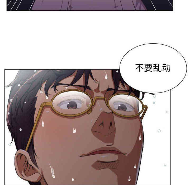 韩国漫画由莉的秘密韩漫_由莉的秘密-第51话在线免费阅读-韩国漫画-第32张图片