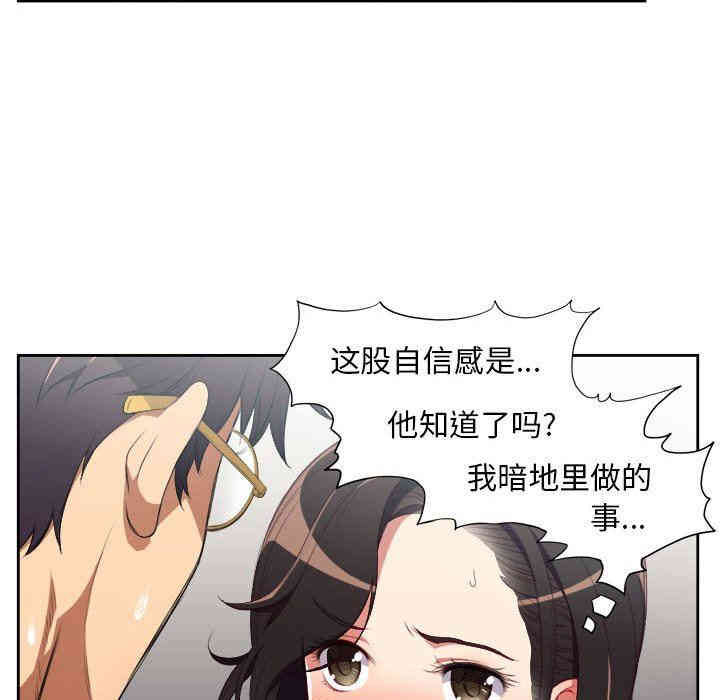 韩国漫画由莉的秘密韩漫_由莉的秘密-第51话在线免费阅读-韩国漫画-第33张图片