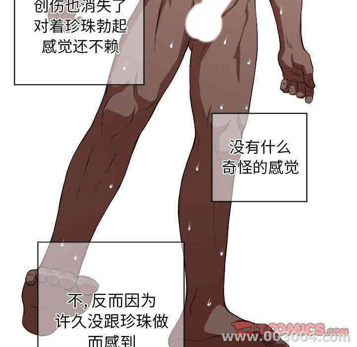 韩国漫画由莉的秘密韩漫_由莉的秘密-第51话在线免费阅读-韩国漫画-第42张图片