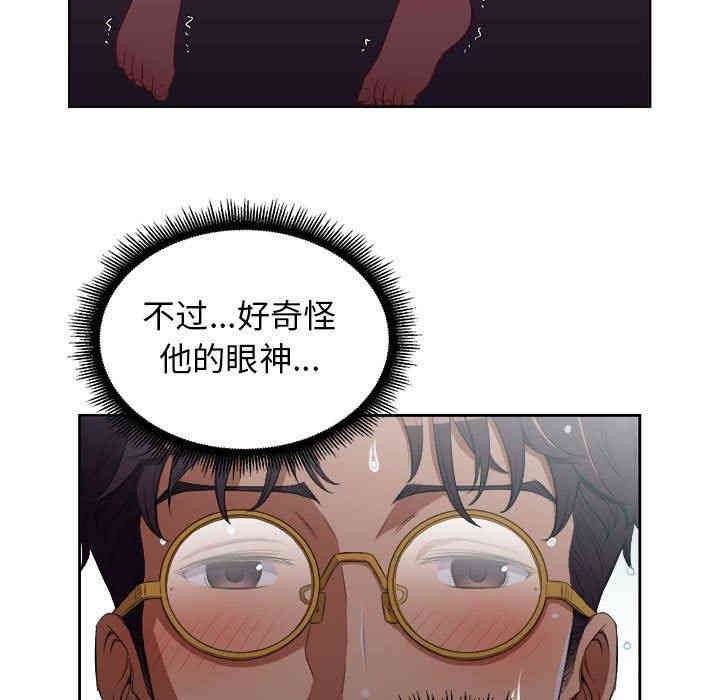 韩国漫画由莉的秘密韩漫_由莉的秘密-第51话在线免费阅读-韩国漫画-第48张图片