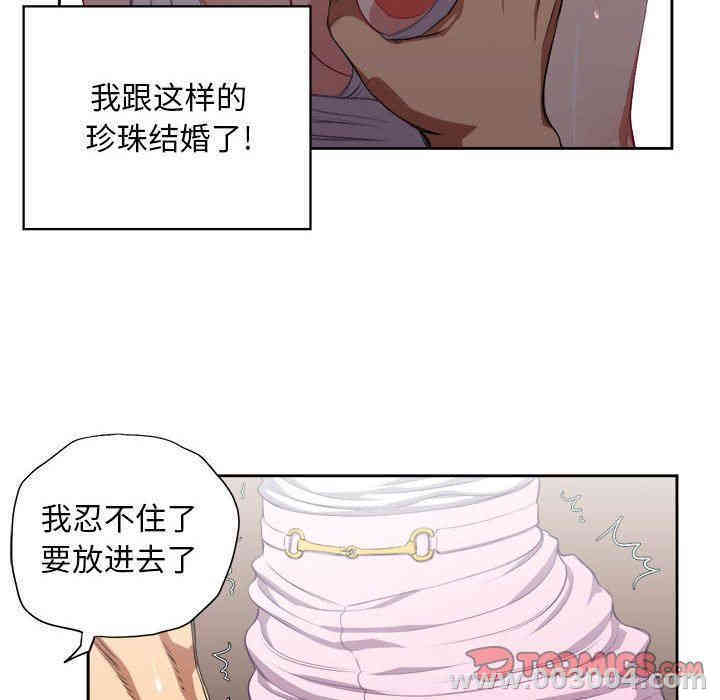 韩国漫画由莉的秘密韩漫_由莉的秘密-第51话在线免费阅读-韩国漫画-第54张图片