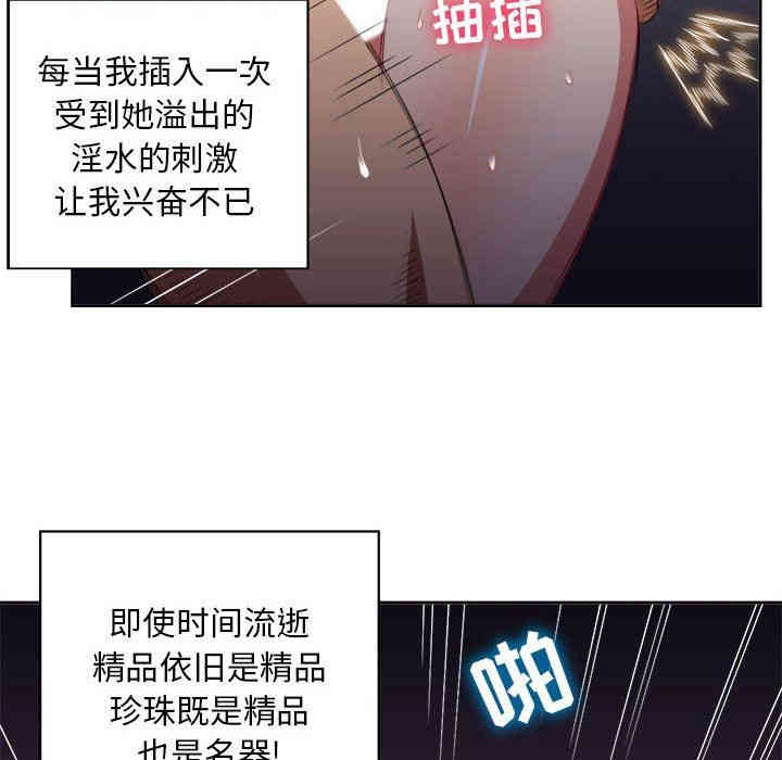 韩国漫画由莉的秘密韩漫_由莉的秘密-第51话在线免费阅读-韩国漫画-第61张图片