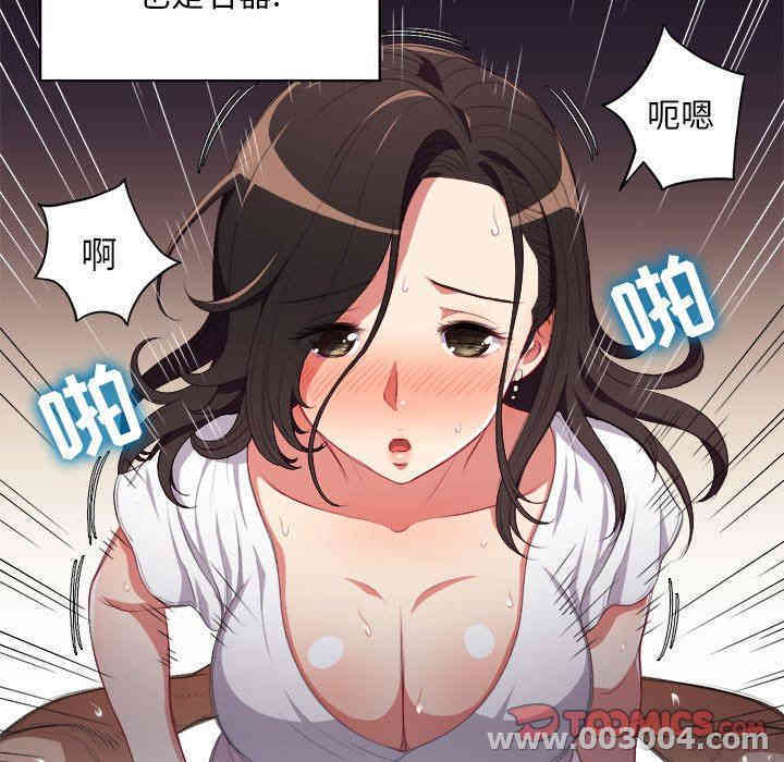 韩国漫画由莉的秘密韩漫_由莉的秘密-第51话在线免费阅读-韩国漫画-第62张图片