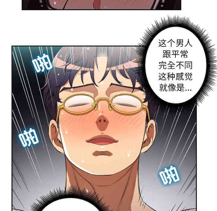 韩国漫画由莉的秘密韩漫_由莉的秘密-第51话在线免费阅读-韩国漫画-第64张图片
