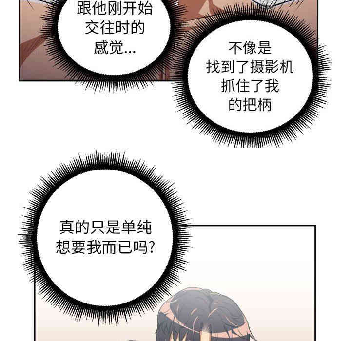 韩国漫画由莉的秘密韩漫_由莉的秘密-第51话在线免费阅读-韩国漫画-第65张图片