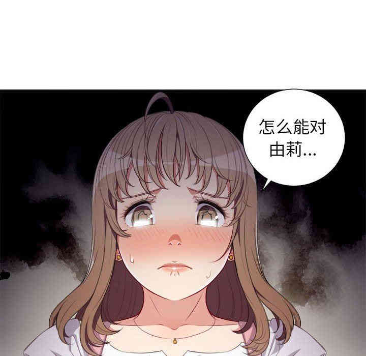 韩国漫画由莉的秘密韩漫_由莉的秘密-第51话在线免费阅读-韩国漫画-第73张图片