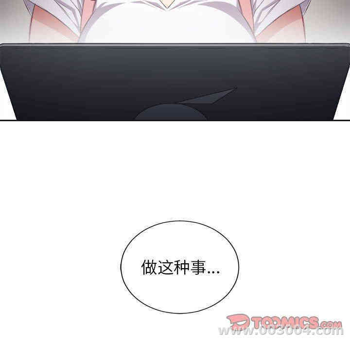 韩国漫画由莉的秘密韩漫_由莉的秘密-第51话在线免费阅读-韩国漫画-第74张图片