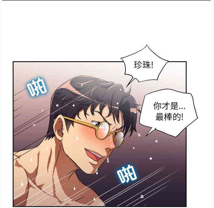 韩国漫画由莉的秘密韩漫_由莉的秘密-第52话在线免费阅读-韩国漫画-第5张图片