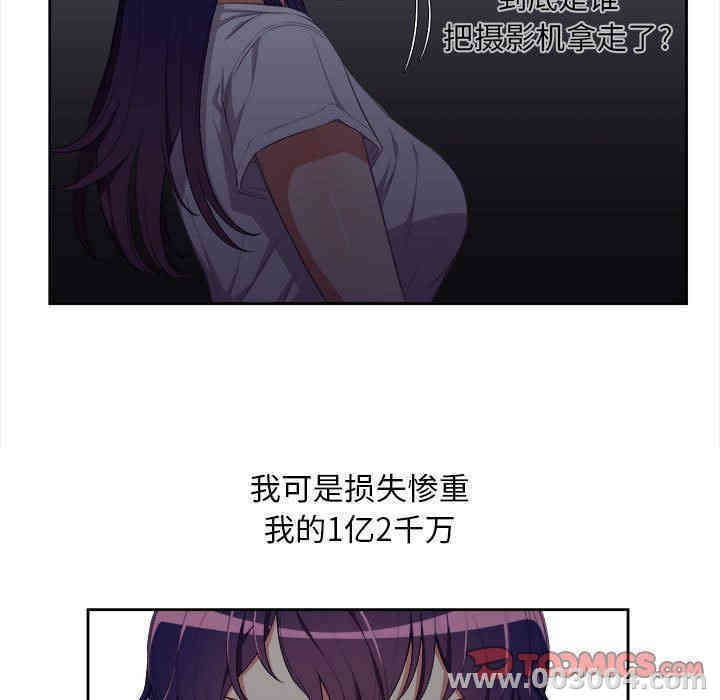 韩国漫画由莉的秘密韩漫_由莉的秘密-第52话在线免费阅读-韩国漫画-第12张图片