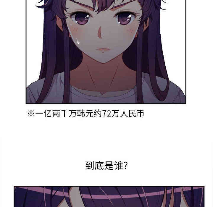 韩国漫画由莉的秘密韩漫_由莉的秘密-第52话在线免费阅读-韩国漫画-第13张图片