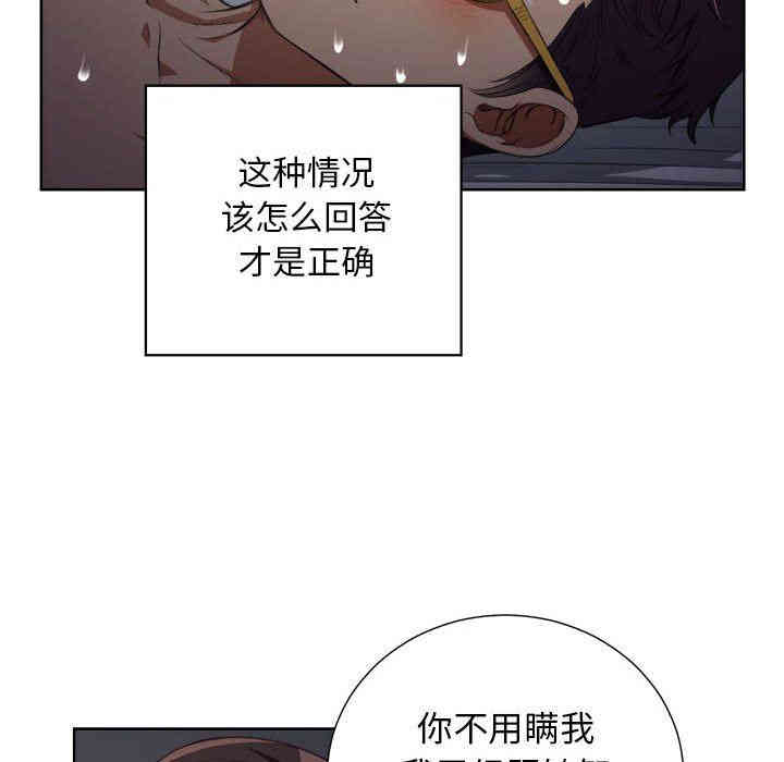 韩国漫画由莉的秘密韩漫_由莉的秘密-第52话在线免费阅读-韩国漫画-第43张图片