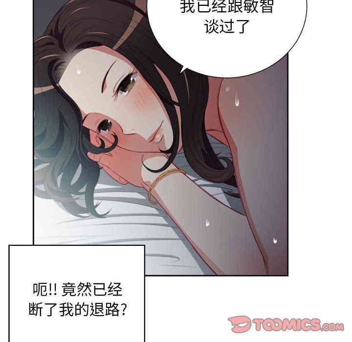 韩国漫画由莉的秘密韩漫_由莉的秘密-第52话在线免费阅读-韩国漫画-第44张图片