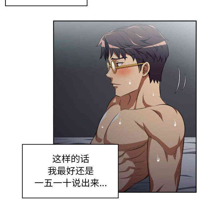 韩国漫画由莉的秘密韩漫_由莉的秘密-第52话在线免费阅读-韩国漫画-第45张图片