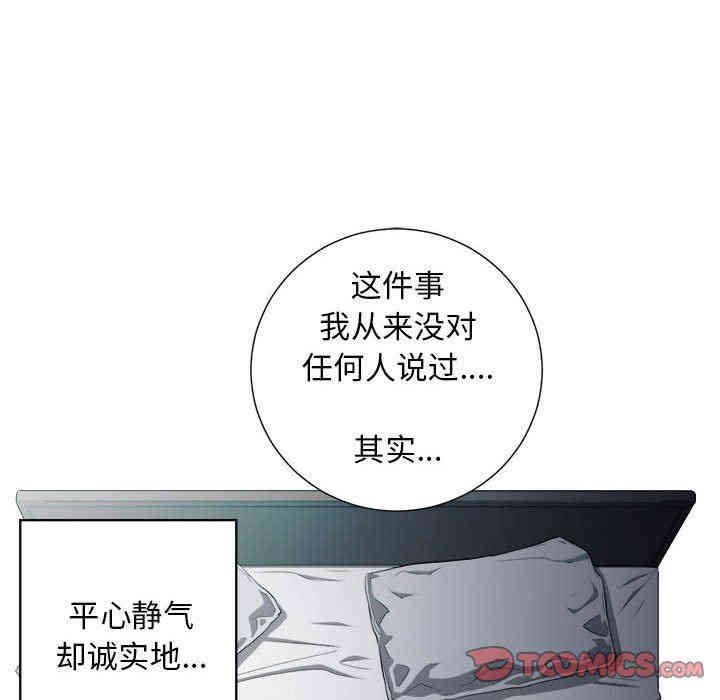 韩国漫画由莉的秘密韩漫_由莉的秘密-第52话在线免费阅读-韩国漫画-第46张图片