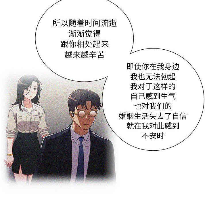 韩国漫画由莉的秘密韩漫_由莉的秘密-第52话在线免费阅读-韩国漫画-第49张图片