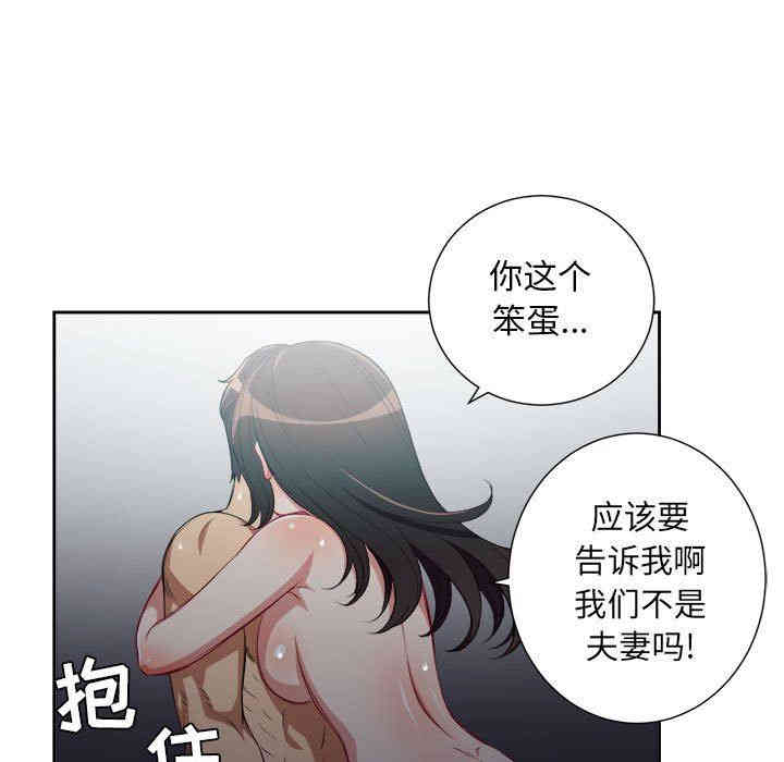 韩国漫画由莉的秘密韩漫_由莉的秘密-第52话在线免费阅读-韩国漫画-第57张图片