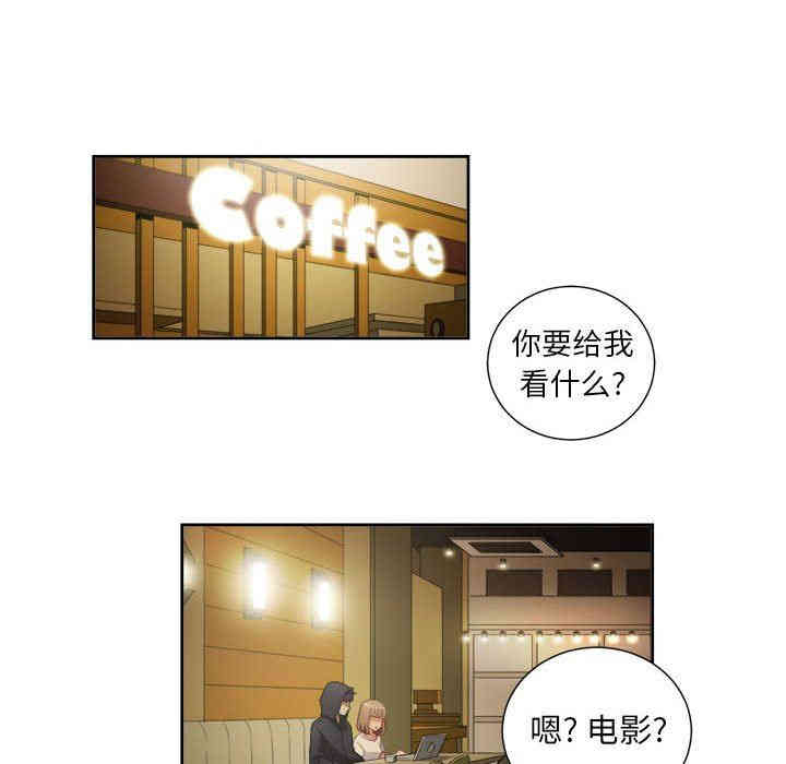 韩国漫画由莉的秘密韩漫_由莉的秘密-第52话在线免费阅读-韩国漫画-第63张图片