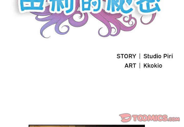 韩国漫画由莉的秘密韩漫_由莉的秘密-第53话在线免费阅读-韩国漫画-第2张图片