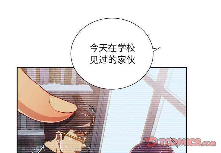 韩国漫画由莉的秘密韩漫_由莉的秘密-第53话在线免费阅读-韩国漫画-第4张图片