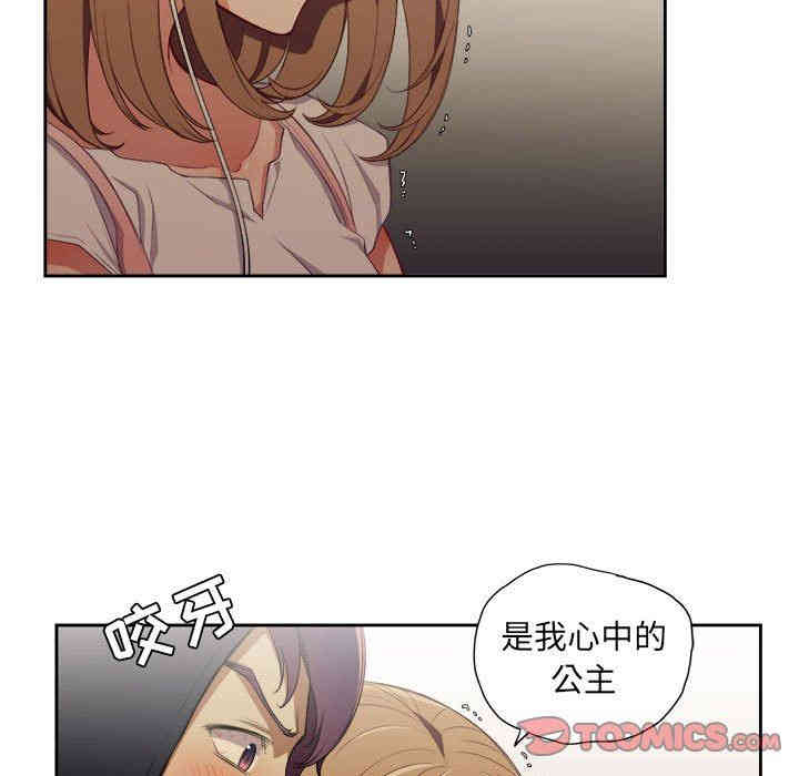 韩国漫画由莉的秘密韩漫_由莉的秘密-第53话在线免费阅读-韩国漫画-第8张图片