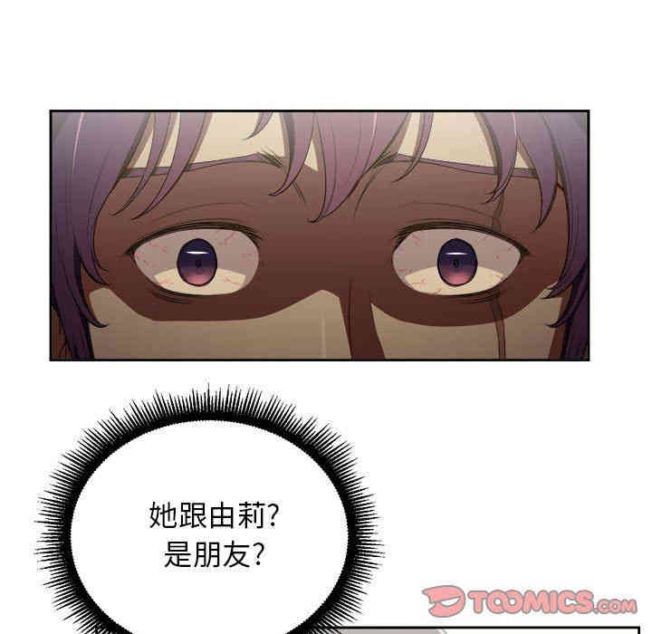 韩国漫画由莉的秘密韩漫_由莉的秘密-第53话在线免费阅读-韩国漫画-第10张图片