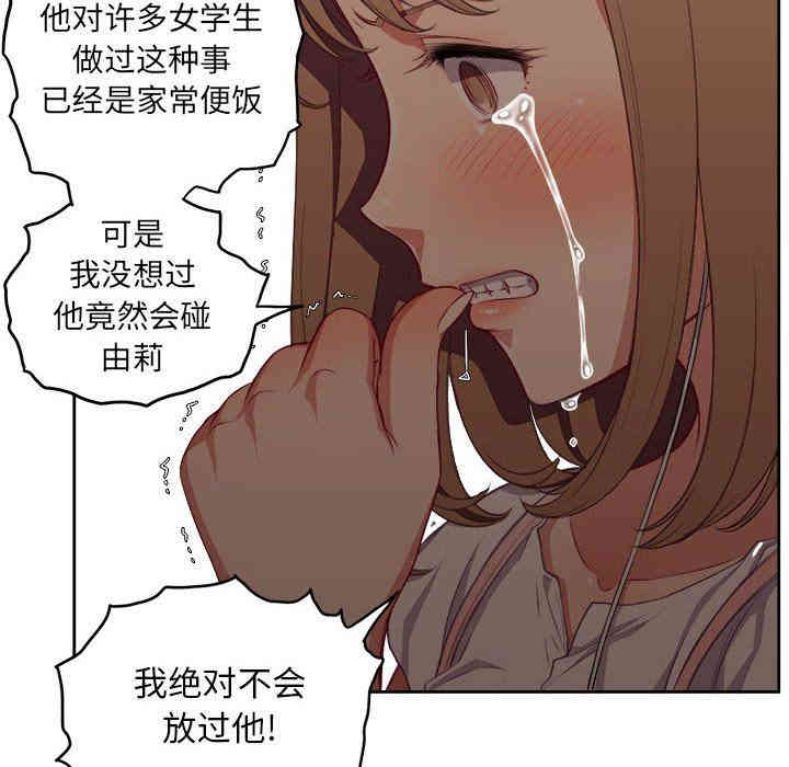 韩国漫画由莉的秘密韩漫_由莉的秘密-第53话在线免费阅读-韩国漫画-第13张图片